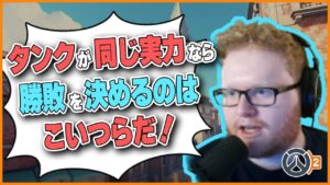 【ランクの勝敗】タンク同士が拮抗したマッチで勝敗を決めるのは○○！？ #102 #海外配信者ハイライト #日本語訳 #オーバーウォッチ2 #overwatch2 #翻訳