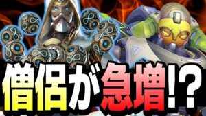 【個人的】オリーサに刺さるサポートヒーロー第1位の『ゼニヤッタ』【オーバーウォッチ2】