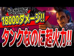 13分で18000ダメージ!! タンクでも超火力を出せるショットガン持ちの魅力【オーバーウォッチ2】
