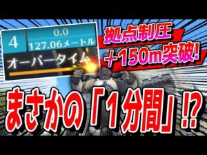 【神試合】持ち時間わずか『１分間』で拠点制圧&150m突破した試合が激熱すぎた！！【オーバーウォッチ2】