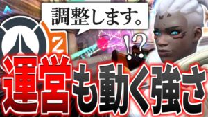 『ソジョーン×マーシー』が強すぎて運営も動くレベル【オーバーウォッチ2】