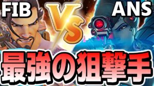 アジア最強のスナイパー対決に放り込まれるサポートは地獄です…【オーバーウォッチ2】