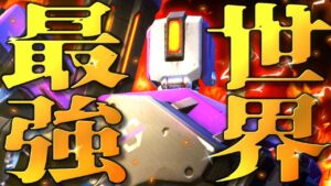 世界最強のバスティオン専は空を飛び、すべて焼き尽くす【オーバーウォッチ2】