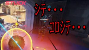 ｼﾃ…ｺﾛｼﾃ…【レッキングボール】【オーバーウォッチ2】