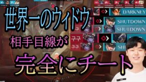 韓国産世界一のウィドウが敵に来たらチートより強いｗｗｗｗｗｗｗｗｗ【レッキングボール】【オーバーウォッチ2】