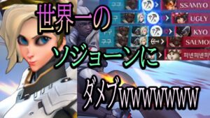 世界一のソジョーンにダメブするだけで勝てるゲーム【レッキングボール】【オーバーウォッチ2】