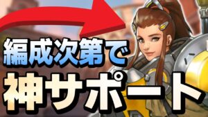 敵の編成次第で化ける唯一無二の盾持ちサポートヒーロー『ブリギッテ』【オーバーウォッチ2】