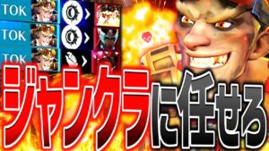 これが『ジャンクラット』にハマってしまう理由か・・・【オーバーウォッチ2】