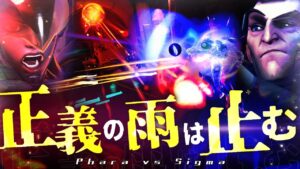 豪雨を耐え抜く｢正義執行阻止係｣シグマのスーパーキャリープレイ 【オーバーウォッチ2】