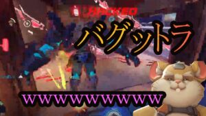 ラマットラバグットラｗｗｗｗｗｗ【レッキングボール】【オーバーウォッチ2】