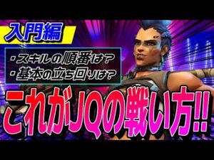 【入門編】新ジャンカークイーンの使い方を教えます! 【オーバーウォッチ2】