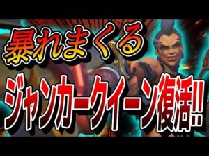 【強化後】ジャンカークイーンがガチで使いやすくなった件について【オーバーウォッチ2】