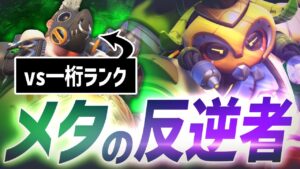 【一桁ランクの破壊力】相性無視でぶち壊しに来る最強ホッグに対して有効！これがオリーサの粘着立ち回り！！［オーバーウォッチ2］