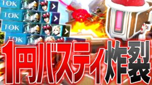 『バスティオン×狐走り』の火力がヤバすぎる件【オーバーウォッチ2】