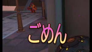 ごめん【レッキングボール】【オーバーウォッチ2】