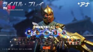 ［復帰］メインロールサポート　認定マッチ[オーバーウォッチ2]