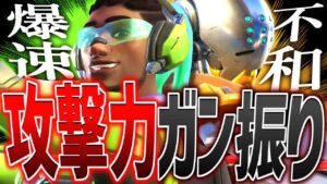 ヒールより攻撃力重視、漢のルシオ＆ゼニヤッタ構成【オーバーウォッチ2】