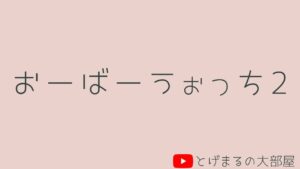 プラダイ参加歓迎！ オーバーウォッチ2 　 PS4