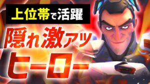 【解説有】2番手3番手の男！戦闘距離が幅広い｢シグマ｣の強さを活かす立ち回り 【オーバーウォッチ2】