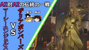 【オーバーウォッチ2】これぞ真のEスポーツ！AI対AIの究極の一戦を見逃すな！【OCLAI部門】