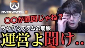 【やばい】オーバーウォッチ2を救いたい【OW2の失敗点について語るスパガ】