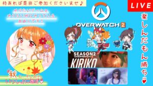 オーバーウォッチ2＾＾OW2＊説明文一読お願いします＊ランクマ(๑❛︎౪❛︎๑)