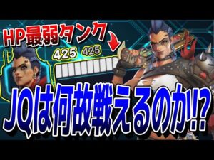 【40キル18000ダメージ】タンクの中でHP最弱のジャンカークイーンが何故１タンクで戦えるのかについて【オーバーウォッチ2】
