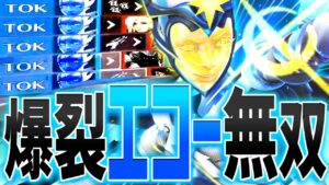 飛行系最強火力『エコー』で開幕5連続キル！立ち回りポイントも解説【オーバーウォッチ2】