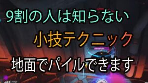【解説あり】9割の人は知らない小技【レッキングボール】【オーバーウォッチ2】