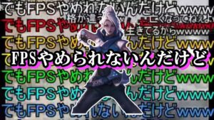 【オーバーウォッチ２】ゲーム中に地震が来てめちゃくちゃ揺れているフレンドが面白すぎたｗｗｗ【Apex】【Valorant】