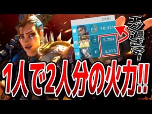 味方DPS２人分のダメージ量を１人で出しちゃうジャンカークイーン様が強すぎる!! 【オーバーウォッチ2】