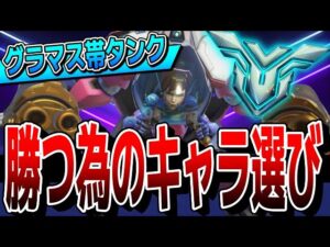 敵DPSが強すぎる時にグラマス帯タンクが勝率を上げるために考えてること【オーバーウォッチ2】