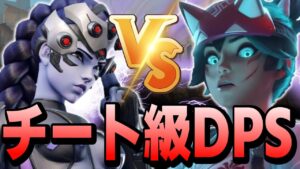 チート級DPSと戦えるポテンシャルを秘めた『キリコ』とかいう強キャラ【オーバーウォッチ2】