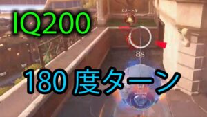 IQ200の180度ターン【レッキングボール】【オーバーウォッチ2】
