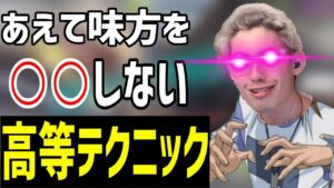 アプデ後ブリギッテ/JQはどう？あえて味方を○○しない高等テク【ta1yo切り抜き】OW講座ASH編