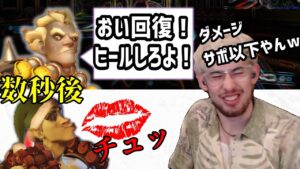 【害悪？】〇ぬ都度にキスしてくるジャンクラOTPとマッチしてしまうta1yo【ta1yo切り抜き】OW