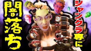 結局OTPは悪なのか？ジャンクラにボコボコにされて闇落ちしてしまうta1yo【ta1yo切り抜き】OW講座