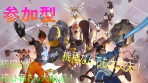 【OW2】【参加型】 夜活アンランク参る！　VCおｋ　【オーバーウォッチ２】　#初見さん大歓迎 #チャンネル登録お願いします   #オーバーウォッチ2 #OW2