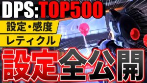 【OW2】この設定でグランドマスター1＆TOP500になりました。【TQQの感度/設定/レティクル】