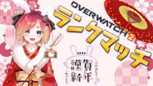 完全ソロサポート☆のんびりマスター目指すわよ【OW2/オーバーウォッチ2】ダイヤ１～