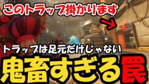 【OW2】”意外なところ”に『罠』を仕掛ける方法【オーバーウォッチ2】