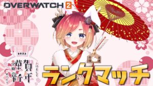 完全ソロサポート♪ランクマいくよーっ！！【OW2/オーバーウォッチ2】ダイヤ2～