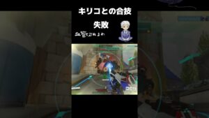 【オーバーウォッチ２（OW2）】初心者が気持ちいいの邪魔したな。ナイススリ、、　これで声が枯れたよね　#shorts