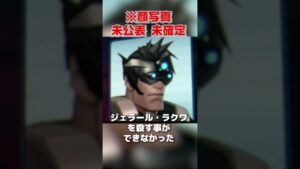 【Overwatch2】ウィドウメイカーのストーリー＆設定解説 #overwatch2 #オーバーウォッチ2