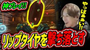 リップタイヤも撃ち落とすヤマヤッタ!!【Overwatch2/オーバーウォッチ2】