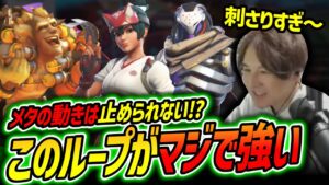 大縄跳びウォッチ再び？今のメタは前提条件が多すぎる…【Overwatch2/オーバーウォッチ2】
