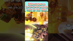 【オーバーウォッチ２】気持ちよくなれなかったファイア・イン・ザ・ホールからのPLAY OF THE GAME！【OverWatch2 ゲーム実況・解説】#shorts