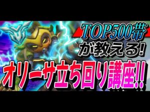 【キャラ解説】TOP500帯が教える「オリーサ」の立ち回り解説講座【オーバーウォッチ2】