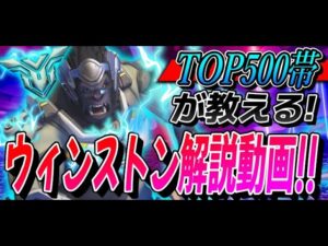 【キャラ解説】TOP500帯が教える「ウィンストン」の立ち回り解説講座【オーバーウォッチ2】