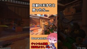 TheBoys #shorts #オーバーウォッチ2 #overwatch2